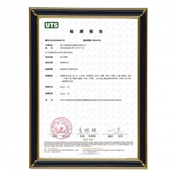 UTS檢測(cè)