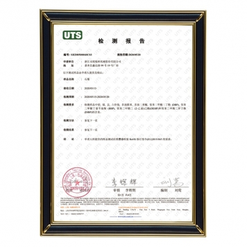 UTS檢測(cè)